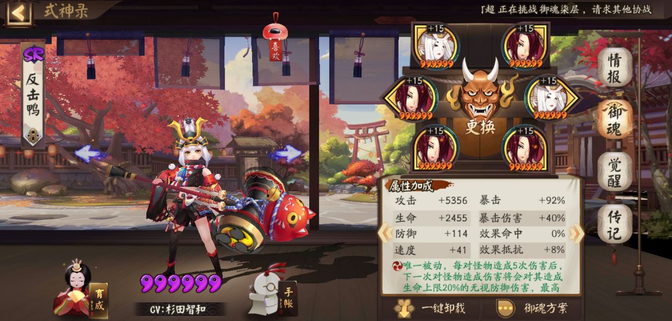 阴阳师2024妖刀姬御魂怎么搭配 阴阳师2024妖刀姬御魂搭配一览图1