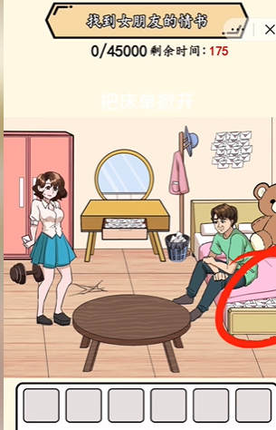 想不到鸭情书满屋找到女朋友的情书怎么通关 想不到鸭情书满屋找到女朋友的情书通关攻略图1