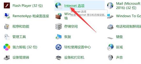 ie浏览器打不开解决方法