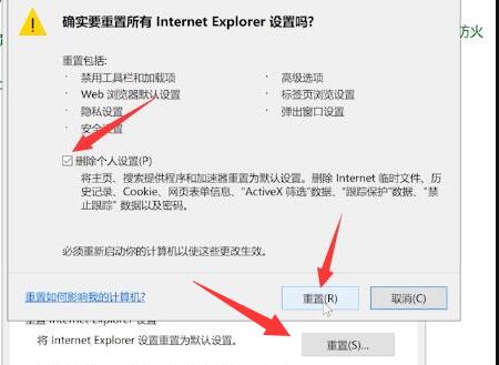 ie浏览器打不开解决方法