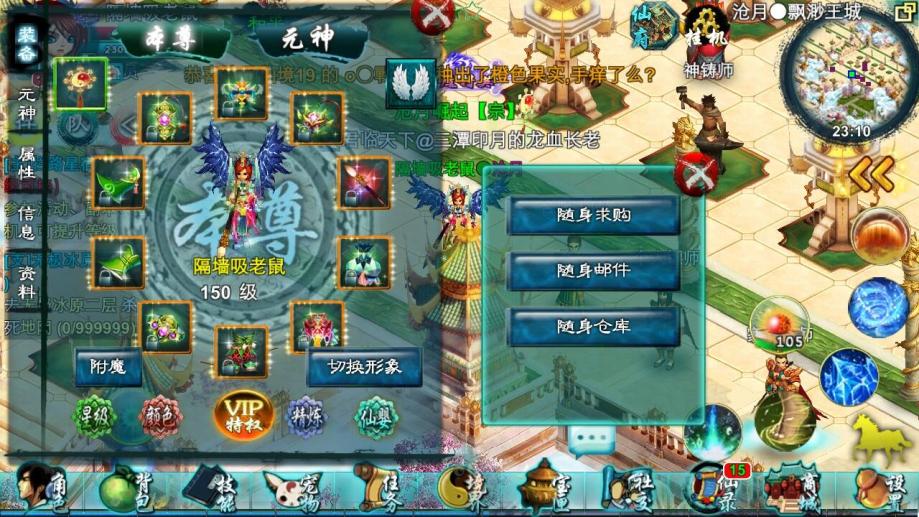 忘仙灵尊元神什么属性好