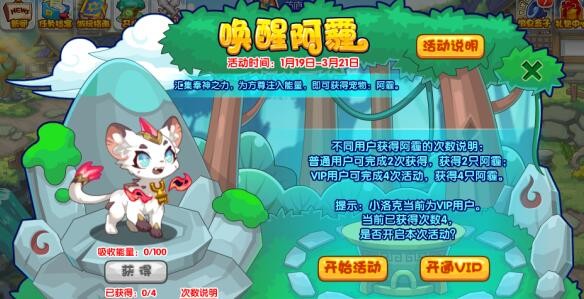 洛克王国阿霾怎么获得 洛克王国阿霾获取方法图1