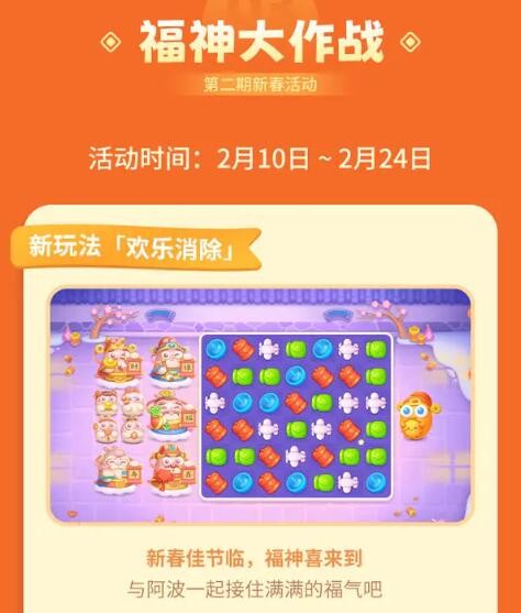 保卫萝卜4福神大作战奖励是什么 保卫萝卜4福神大作战活动奖励一览图1