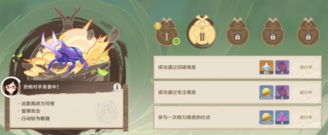 原神 原神荒泷甲光烈烈斗虫大修行第二关打法攻略图1