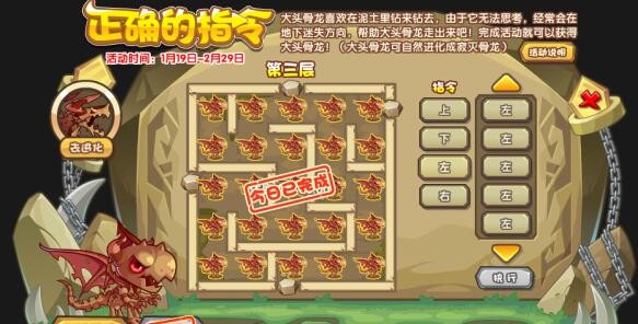 洛克王国正确的指令怎么过 洛克王国正确的指令玩法攻略图4