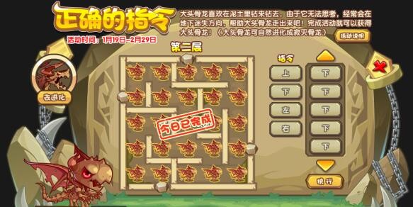 洛克王国大头骨龙怎么获得 洛克王国大头骨龙获取方法图1