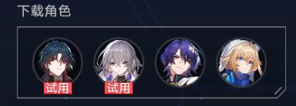 崩坏星穹铁道虚境味探第三天怎么完成 崩坏星穹铁道虚境味探第三天攻略图1