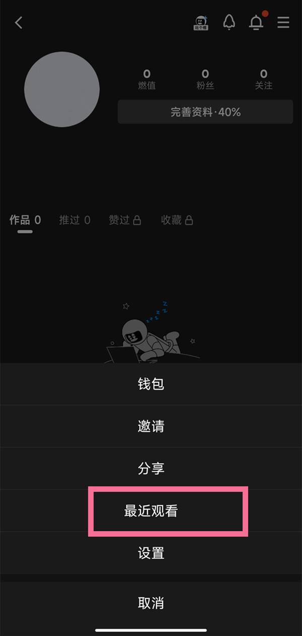 QQ小世界浏览记录查看教程