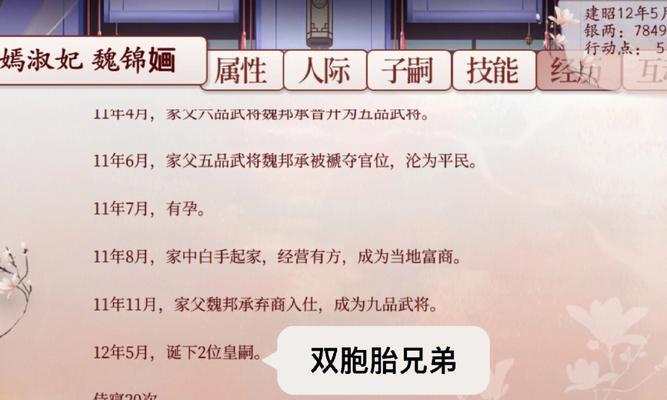 《以深宫曲嫁祸别人》攻略手册（玩转游戏，成功脱离陷阱）