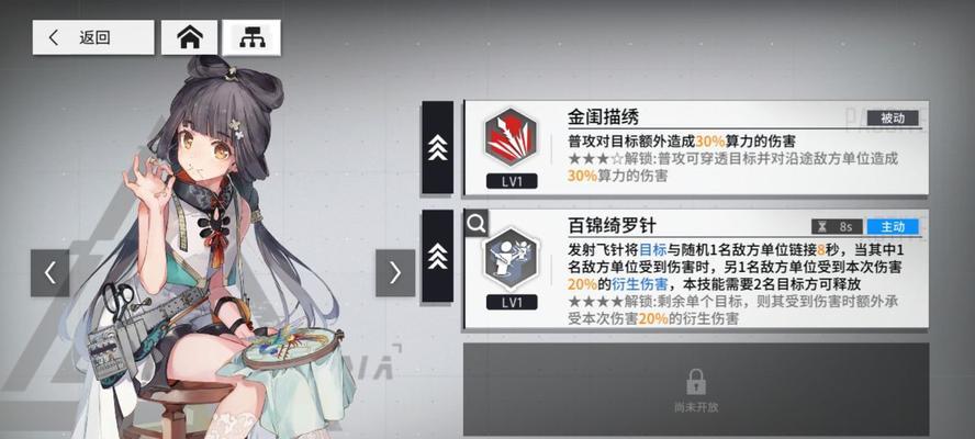 《以少前云图计划》心智构建使用攻略（以游戏为主，轻松打造大脑）