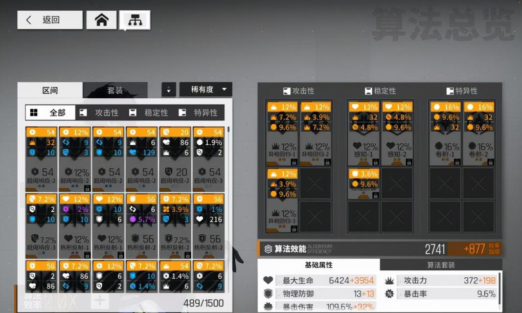 《以少前云图计划》心智构建使用攻略（以游戏为主，轻松打造大脑）