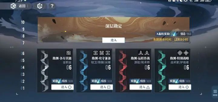 白荆回廊深层勘定10层水霜队怎么打 深层勘定10层水霜队阵容攻略图1