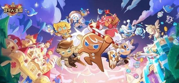 冲呀饼干人王国地精研究室怎么点亮 冲呀饼干人王国地精研究室优先亮点建议图1