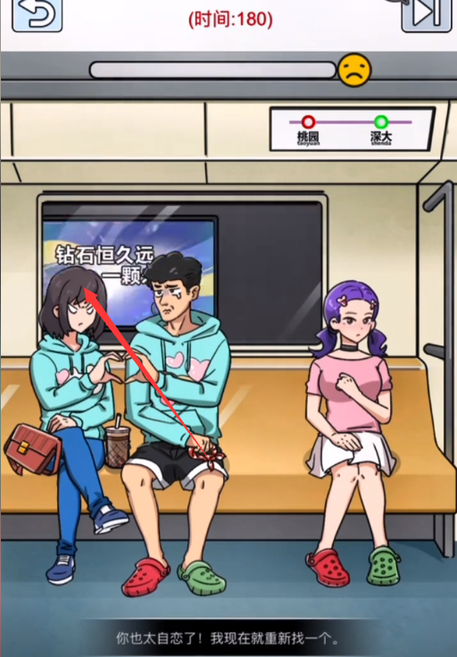 玩梗高手如何让地铁三人避免尴尬 玩梗高手让地铁三人避免尴尬攻略图1