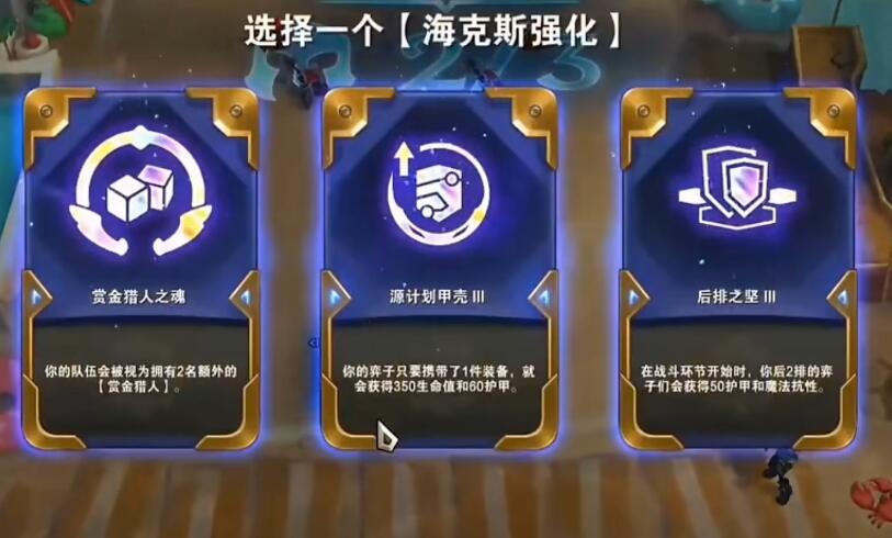 金铲铲之战s6什么时候返场 金铲铲之战s6返场时间预测图5