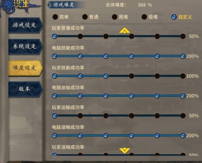 汉末霸业难度设置如何调整