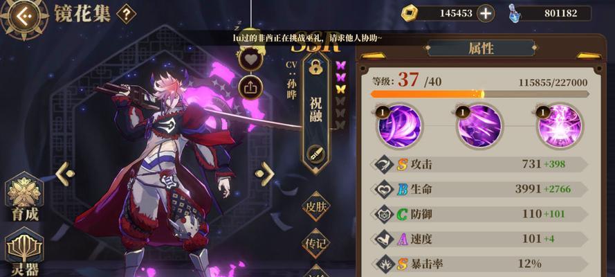 《山海镜花》组队玩法详解（探究玩家组队玩《山海镜花》的机制）