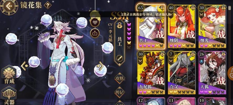 打败所有难关！山海镜花天狗推图阵容大揭秘（最强阵容配置，轻松通关无压力）