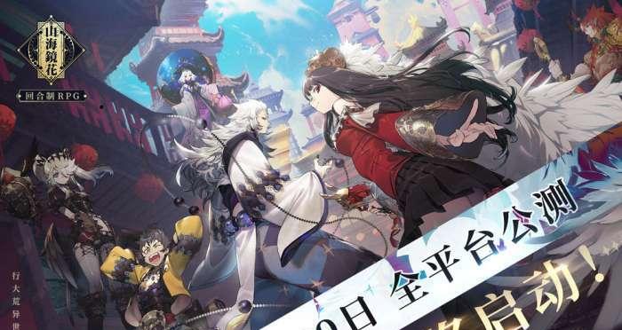 《山海镜花太子长琴》毕业灵器搭配指南（以游戏为主，让你的毕业灵器更加完美）