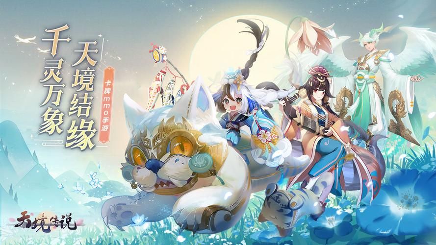 天境传说最新兑换码有哪些 2024礼包兑换码大全图1