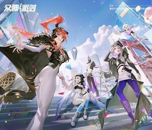 众神派对官网在哪里 众神派对官网入口链接地址图1