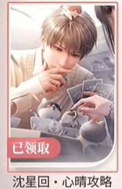 恋与深空预抽卡怎么选 恋与深空预抽卡选择推荐图1