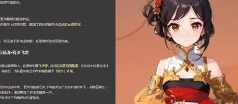 原神千织天赋突破材料是什么 原神千织天赋突破材料大全图1