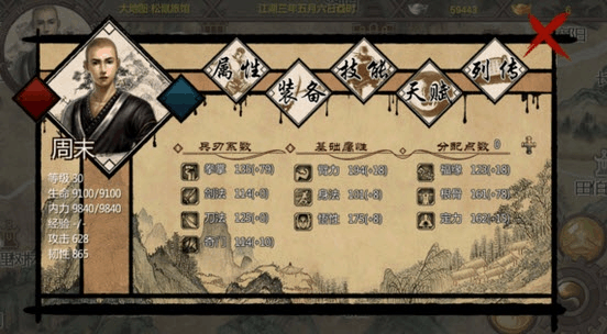 金庸群侠传x最强路线怎么玩