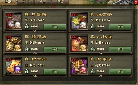 攻城掠地赵云205怎么过