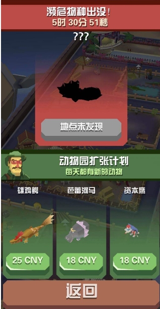 疯狂动物园贝雷帽是什么