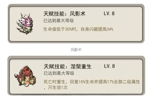 山海北荒卷最强流派是什么 山海北荒卷最强流派介绍图1