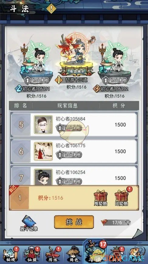 忆游十三道斗法怎么玩 忆游十三道斗法系统介绍图1