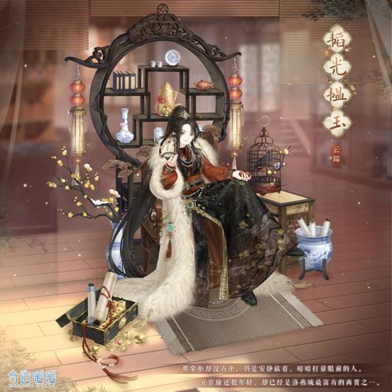 奇迹暖暖韬光韫玉怎么获得 奇迹暖暖韬光韫玉获取方法图1