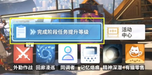 白荆回廊开荒怎么玩 白荆回廊开荒玩法介绍图1