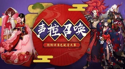 阴阳师手游元宵节活动预测[图]图片1