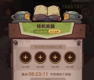 咸鱼之王快速发育攻略