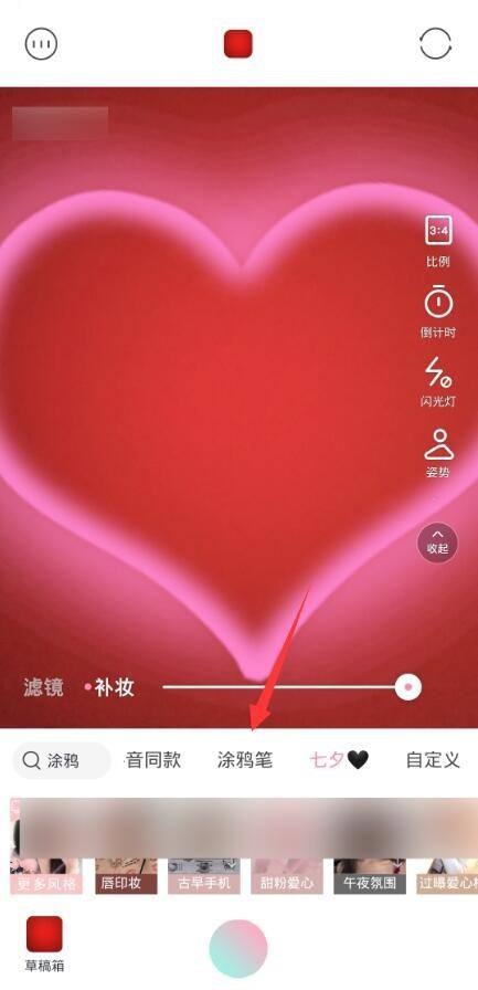 轻颜相机如何使用涂鸦