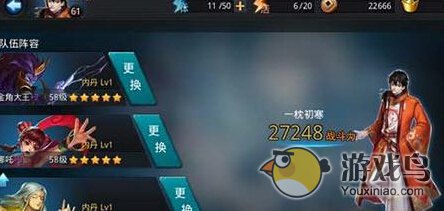 乱斗西游阵容搭配介绍  最强输出流的搭配[图]图片1