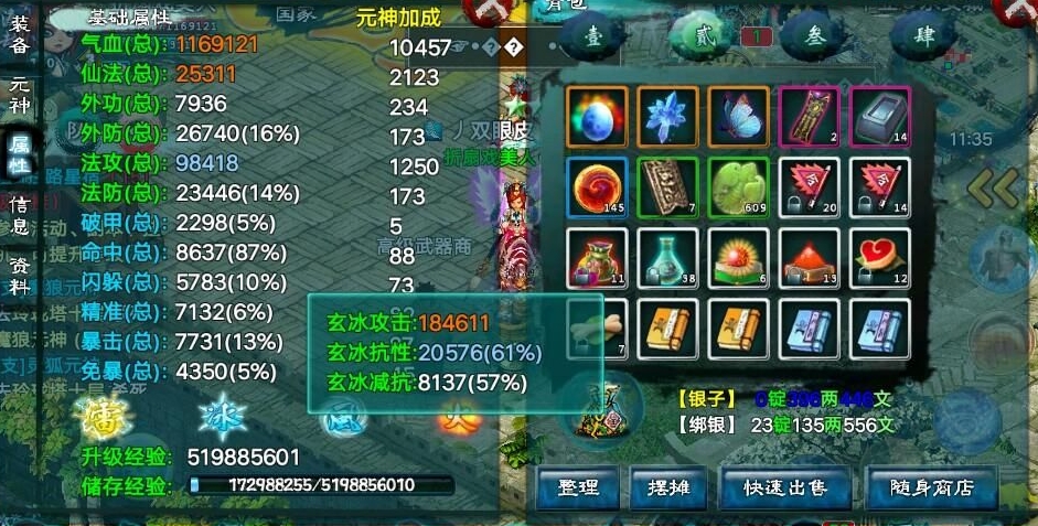 忘仙鬼煞带什么宝宝pk厉害