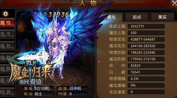 全民奇迹mu怎么升级星级