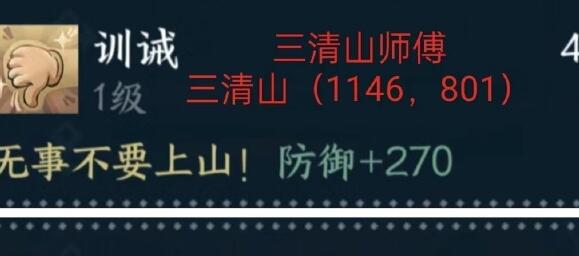 逆水寒手游祈福位置在哪里 逆水寒手游祈福位置最新一览图1