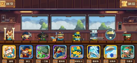 砰砰军团4级阵容怎么搭配 砰砰军团4级阵容搭配攻略图1