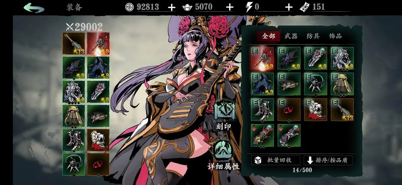 影之刃3前期魂技能链怎么搭配