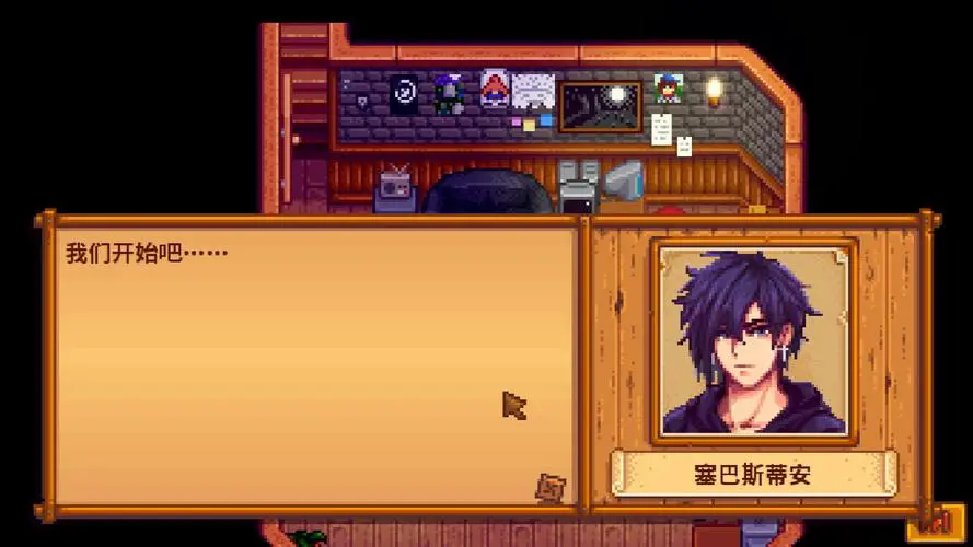 星露谷物语谢恩婚后生活什么样