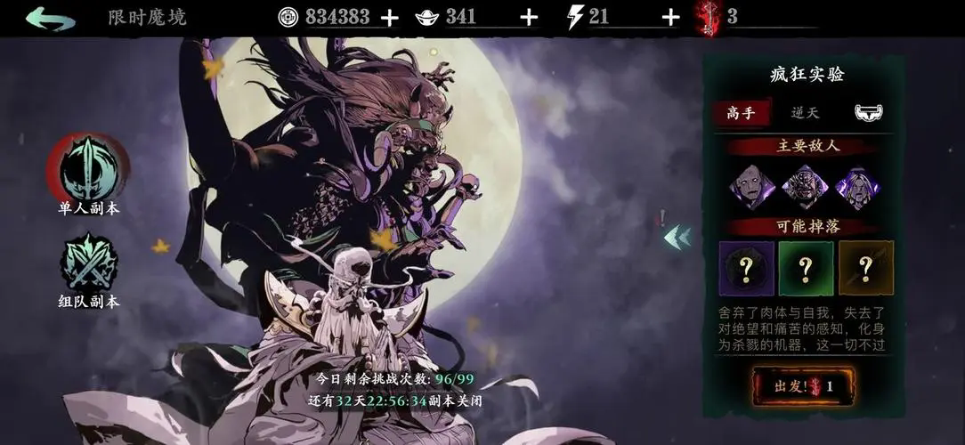 影之刃3荆棘带什么心法