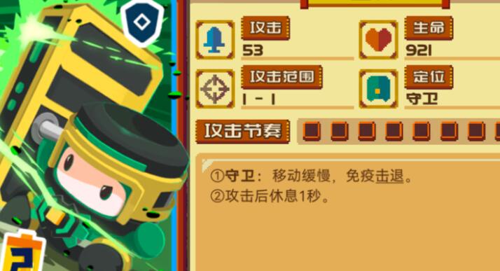 砰砰军团盖塔野火烧不尽流怎么玩 砰砰军团盖塔野火烧不尽流玩法搭配攻略图1