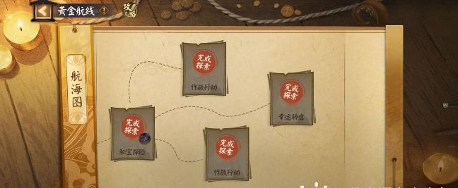 阴阳师黄金夜航活动第二天流程攻略 黄金夜航活动第二天阵容推荐图1