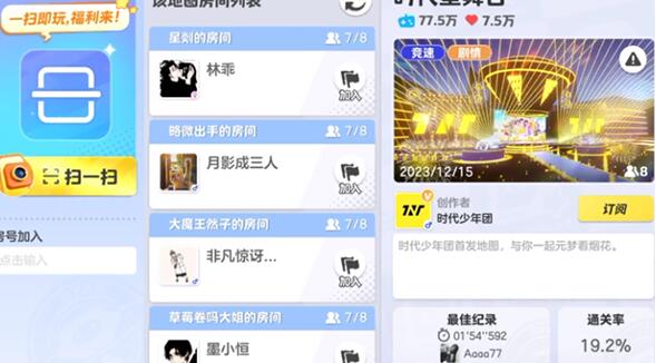 元梦之星时代少年团称号怎么获得 元梦之星时代少年团称号获取攻略图1