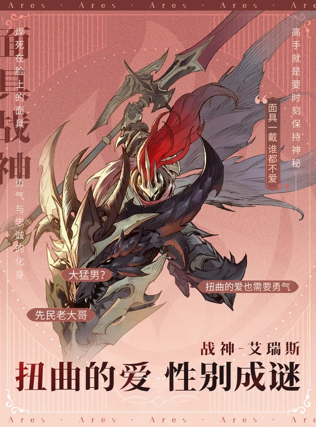 不朽家族艾瑞斯怎么样 不朽家族艾瑞斯角色图鉴图1