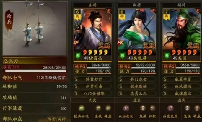 三国志战略版 三国志战略版疾风骤雨父女枪图1